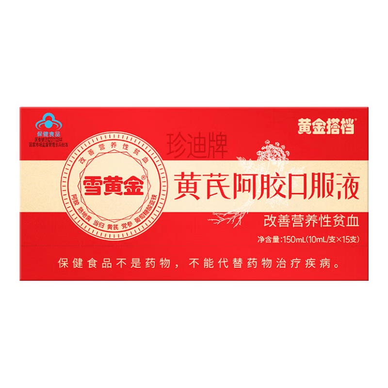 黄金搭档黄芪阿胶口服液搭补气血女补气养血营养品女士改善营养性贫血补铁 15支*3盒 【改善贫血】