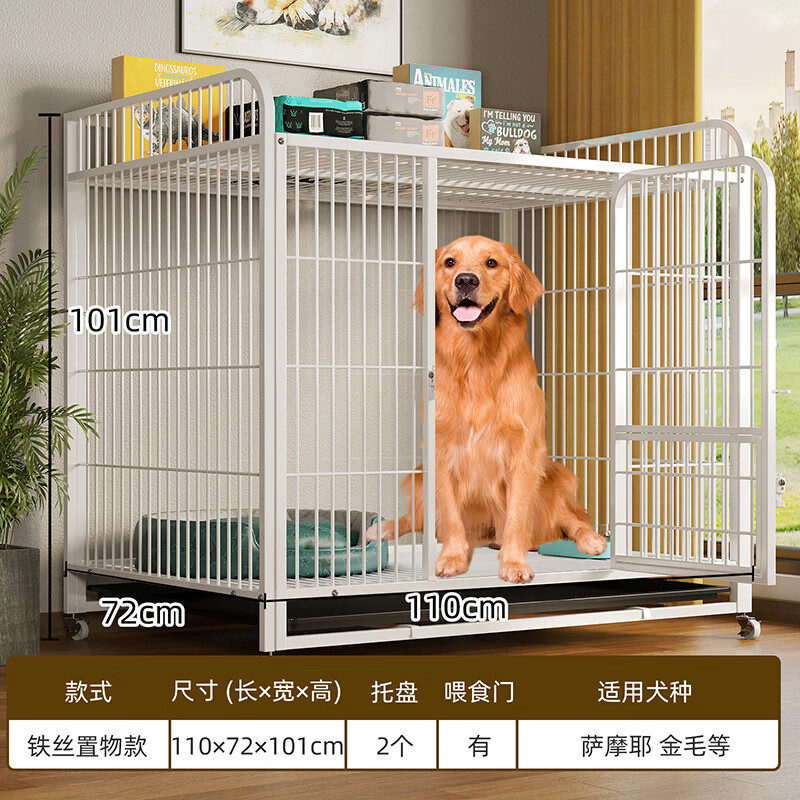 黔匯友狗籠子中大型犬方管加粗寵物狗籠狗窩小型犬鐵籠帶置物折疊不銹鋼 白色置物狗籠-110×72×101