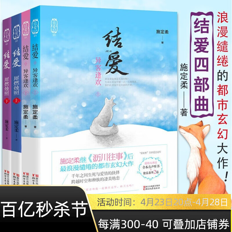 结爱异客逢欢犀燃烛照全套4册续编施定柔结爱千岁大人的初恋电视剧原著小说沥川往事彩虹的重力迷侠记青春文学言情书籍m dm