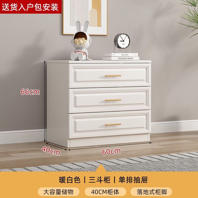 宜家 E-HOME【官方直銷】斗柜臥室儲物柜五實木簡約現代抽屜柜 【三斗柜】60*40*66.典雅白 整裝