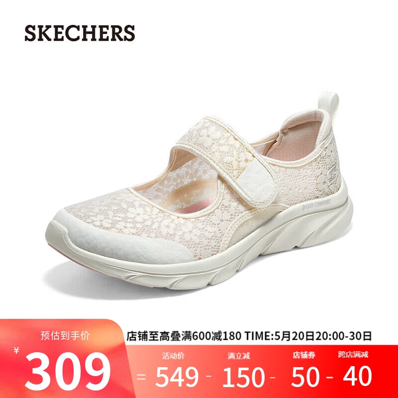斯凯奇（Skechers）2023网面女鞋休闲鞋平底单鞋舒适玛丽珍鞋104345 乳白色 37.5 