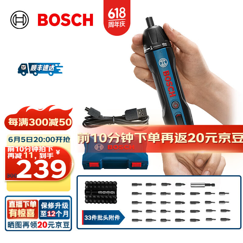 博世（BOSCH）Bosch GO 2电动螺丝刀起子机锂电充电式小型家用螺丝批手电钻套装 Bosch GO 2【含33件批头套装】