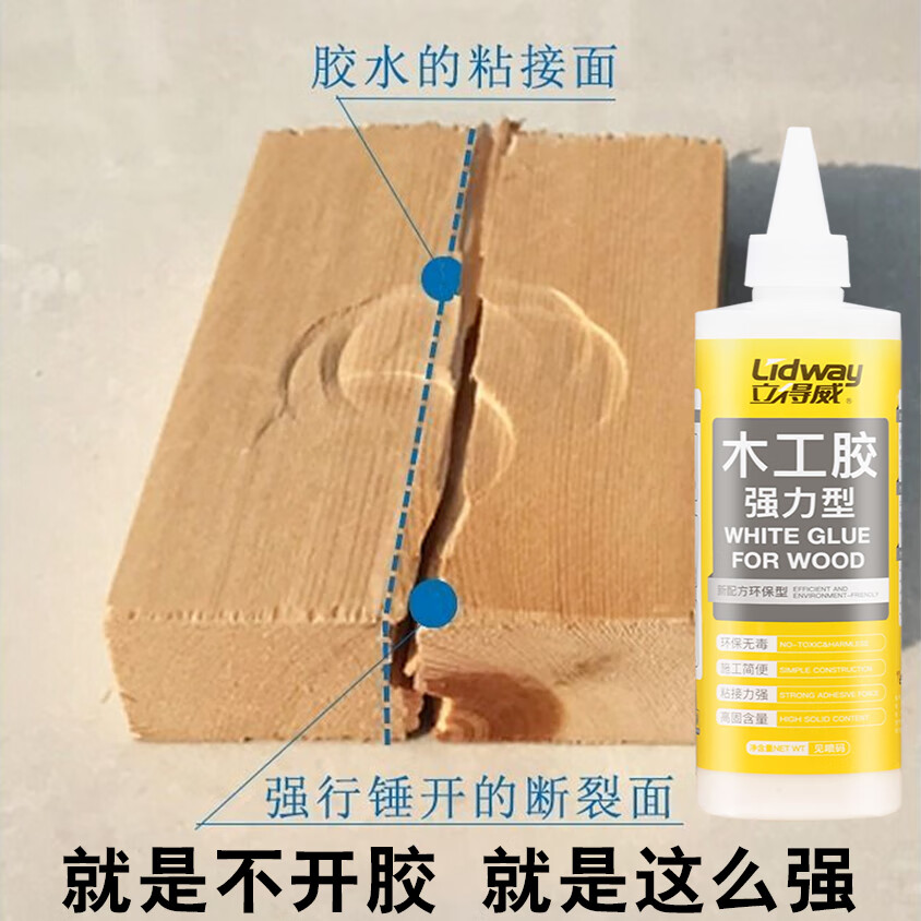 木头胶水强力粘合剂木质实木家具专用木工白胶强力胶白乳胶粘得牢木材木板工艺品红木裂缝断裂粘贴修复 【速干液体型】木工胶50mL
