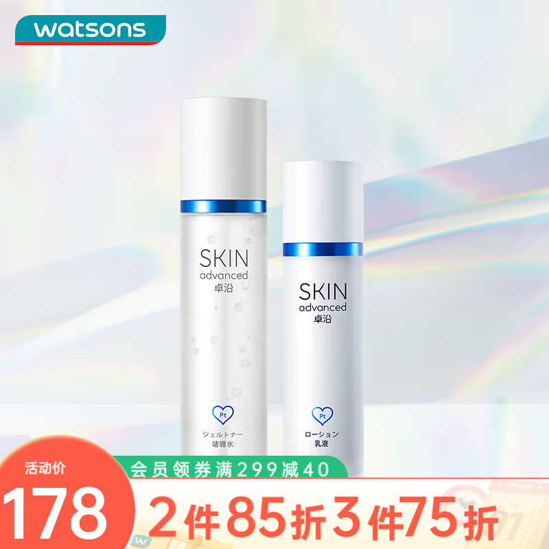 卓沿（SKIN ADVANCED）屈臣氏SA.卓沿白金舒润系列  面部护肤套装敏肌适用 啫喱150ml+乳液50ml