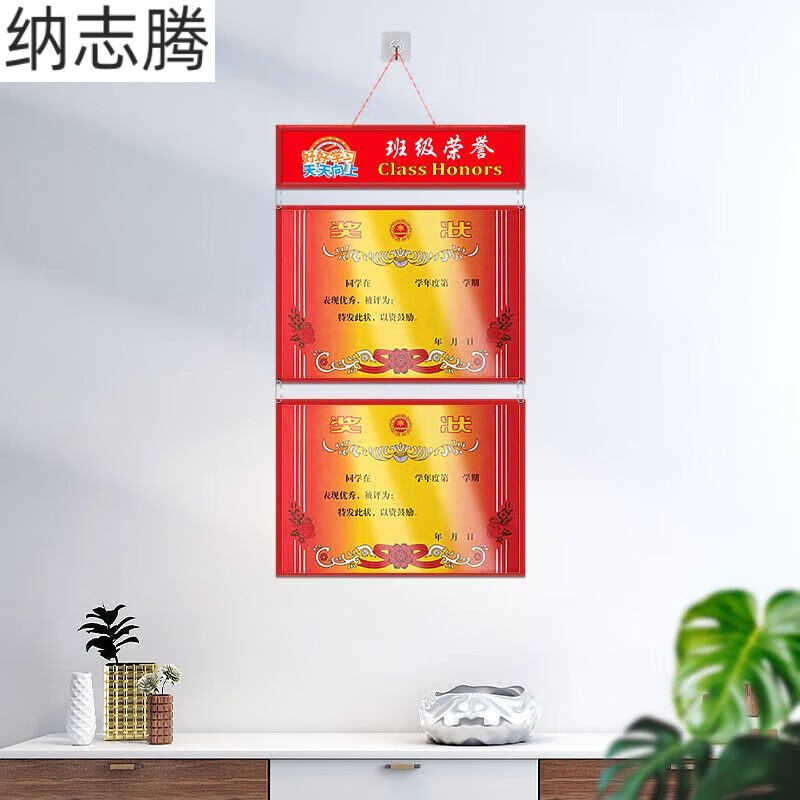 阡翌奖状挂墙展示班级荣誉证书相框透明悬挂式免打孔学生儿童画框收纳