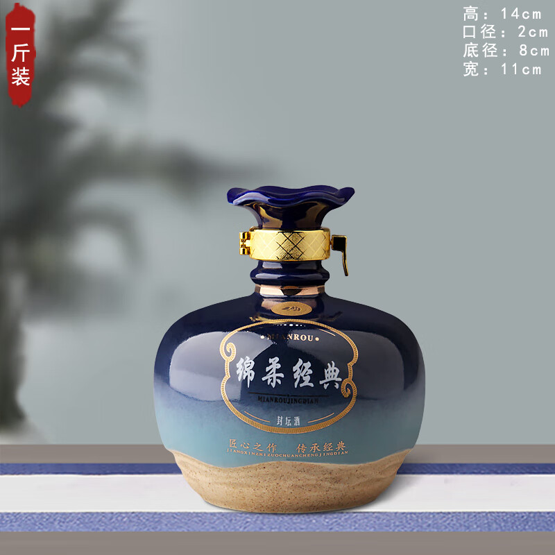 陶瓷仿古酒瓶1斤3斤5斤创意酒壶白酒罐家用密封 1斤绵柔经典 0ml
