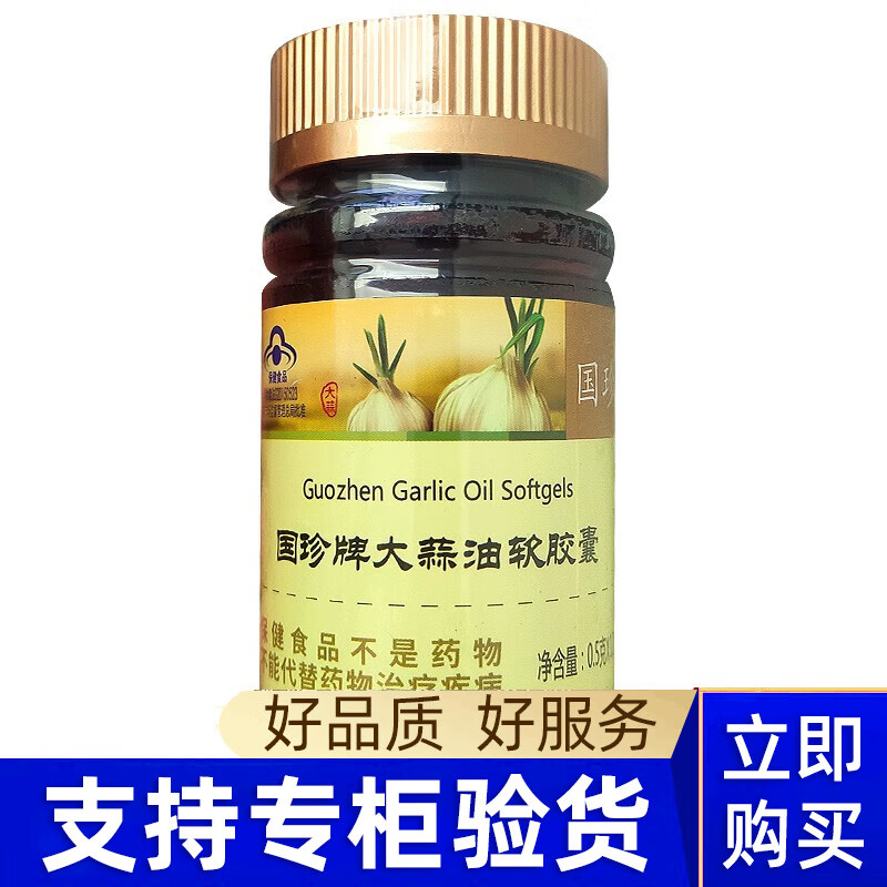 5克*120 国珍大蒜油软胶囊 一瓶