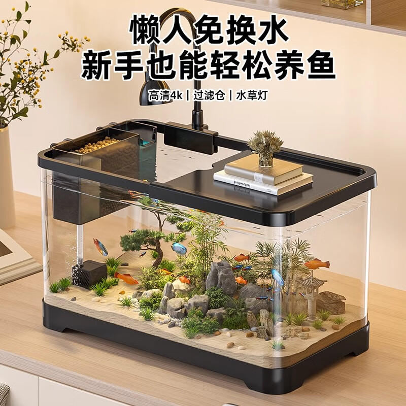 独宠你鱼缸小型客厅生态造景过滤制氧一体缸桌面金鱼缸水族箱中号黑色