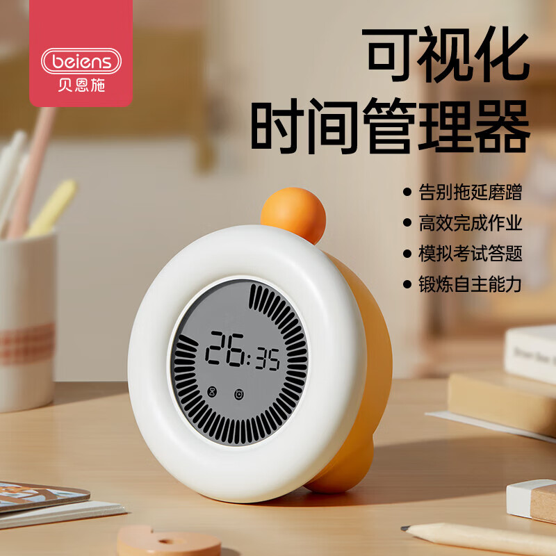 贝恩施计时器可视化时间管理器学习定时儿童礼物学生桌面作业电子秒表 【超长续航】可视化时间管理器