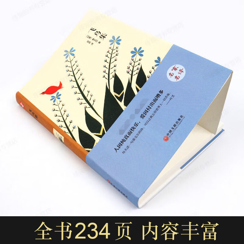 飞鸟集泰戈尔著名家名译散文随笔诗集精装完整版中文版小说书籍 飞鸟集 无规格