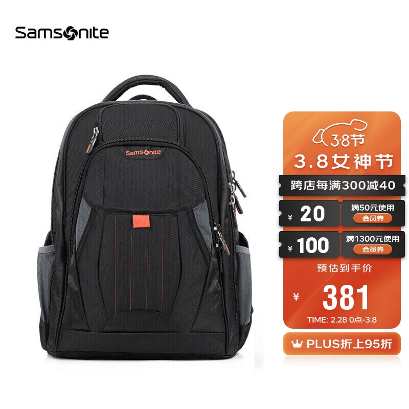 Samsonite/新秀丽双肩包商务15.6英寸电脑包多功能背包差旅包 36B*09008怎么看?