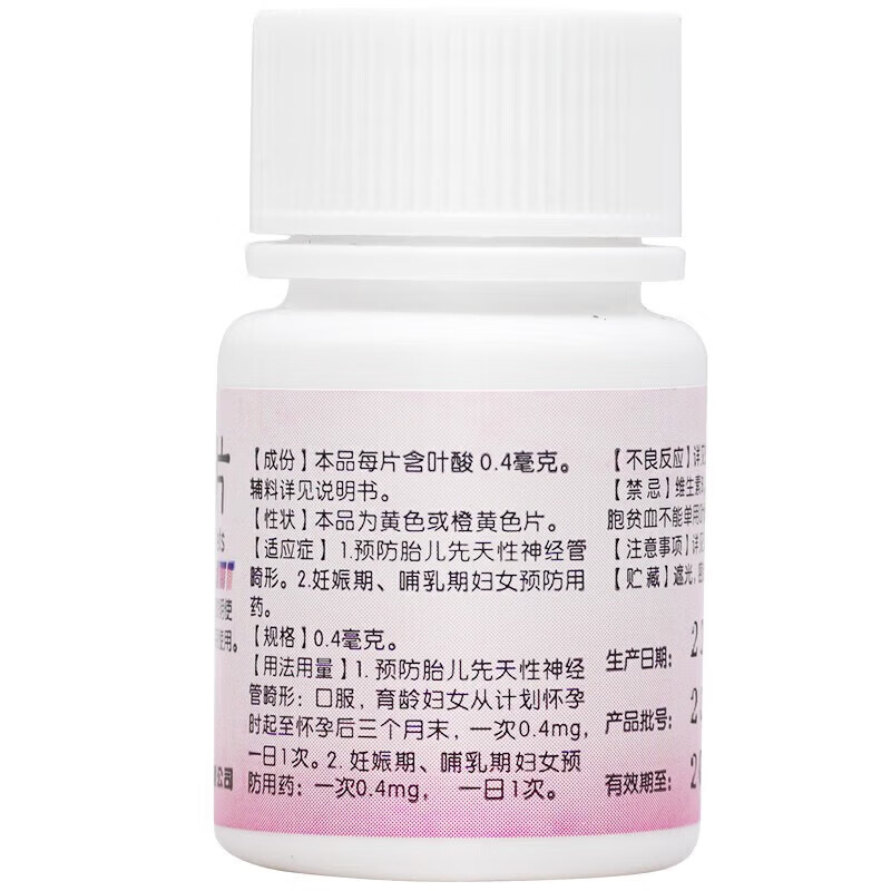 【叶酸片中老年叶酸片国药准字号】 叶酸片男女士补充otc可搭配心脑血管和活性的维生素b12 3盒装【三个月装】 效期近