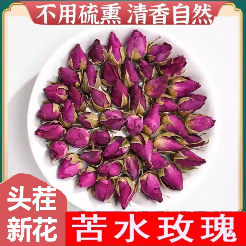 食芳溢苦水玫瑰花茶女生美容养颜茶特级玫瑰花重瓣玫瑰甘肃玫瑰花干泡茶 5罐【可泡1086杯】 苦水玫瑰 头茬新花