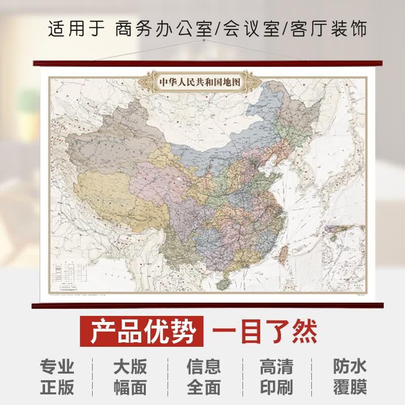 2022中国地图(仿古精装)中国地图挂图 仿古世界地图 精装挂图 印制精美 高清印刷