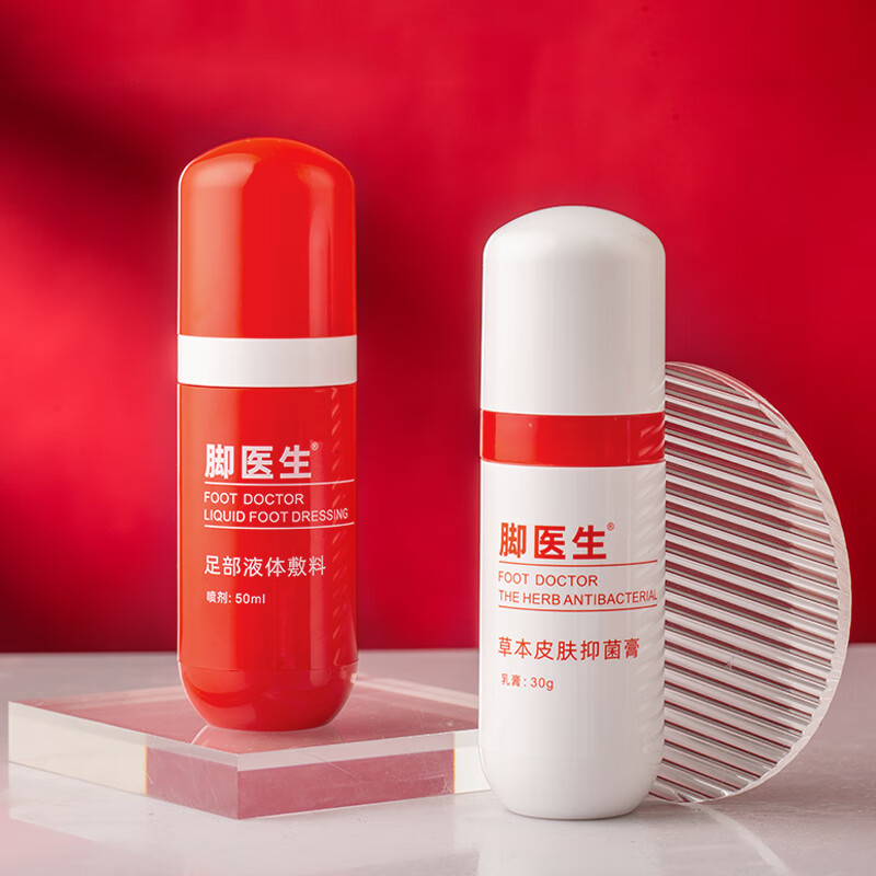 脚医生足部液体敷料50ml 皮肤膏30g异痒脱皮水泡型脚汗脚痒 胶囊喷雾