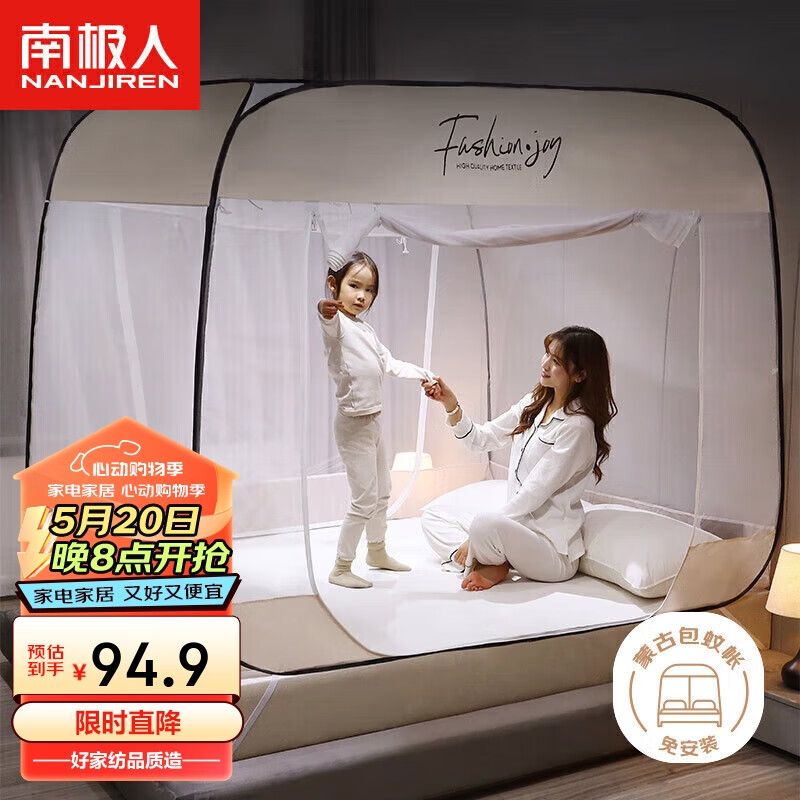 南极人A类家用防摔 钢丝蒙古包蚊帐 三开门180*200【免安装 加密网眼】
