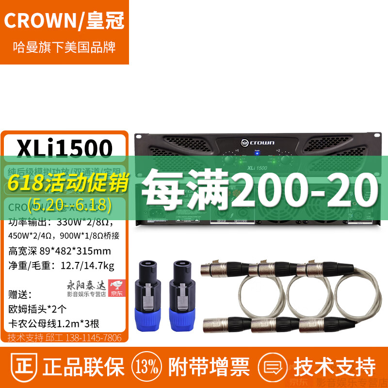 dameis crown皇冠xli800/1500/2500/3000/3500 大功率后级模拟功放