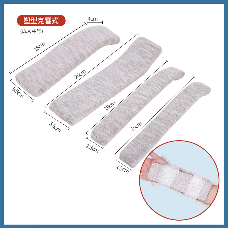 【jd健康】医用外科木质骨夹板骨科骨折固定夹板成人儿童前臂大腿上