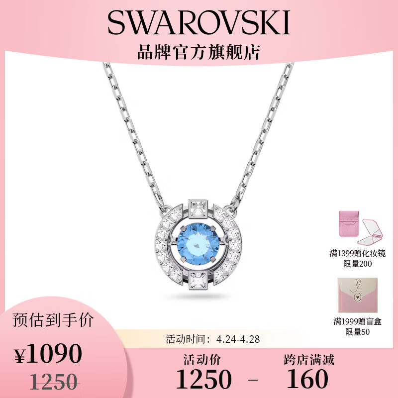 施华洛世奇（SWAROVSKI）【生日礼物】施华洛世奇跳动的心 SPARKLING DANCE 项链女 蓝色 5279425