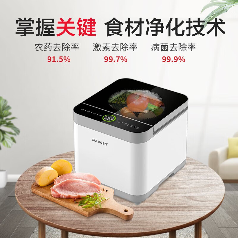 圣帝尼（SUNDYLEE）果蔬清洗机【粒子跃迁净化技术】食材家用全自动洗菜机餐具消菌智能洗水果蔬菜净化器祛除激素农残 守望者Pro