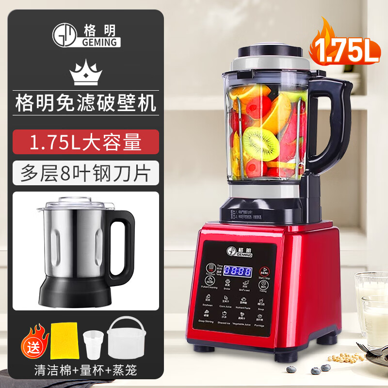 格明新款破壁机家用全自动商用榨汁机免过滤干湿两用豆浆机免煮料理机中老年营养破壁辅食机官方畅销款 【中国红低音款+干磨杯】德国金刚工艺 低音变频破壁