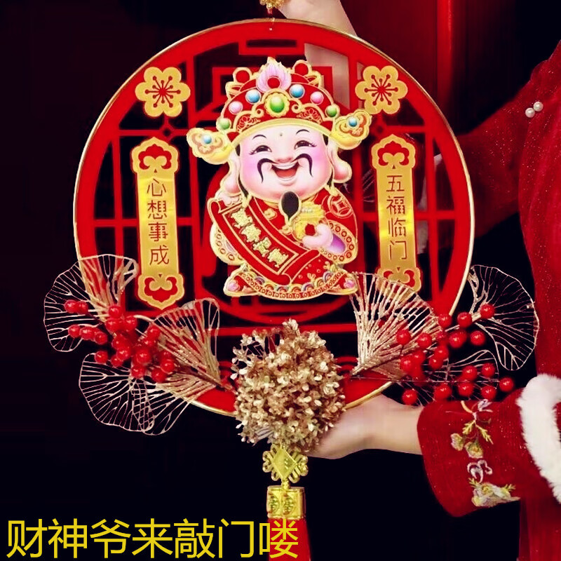 京卫新年福字装饰品马年电动摇头财神挂件客厅背景墙春节场景布置 摇头财神挂件 大号（送挂钩+电池）