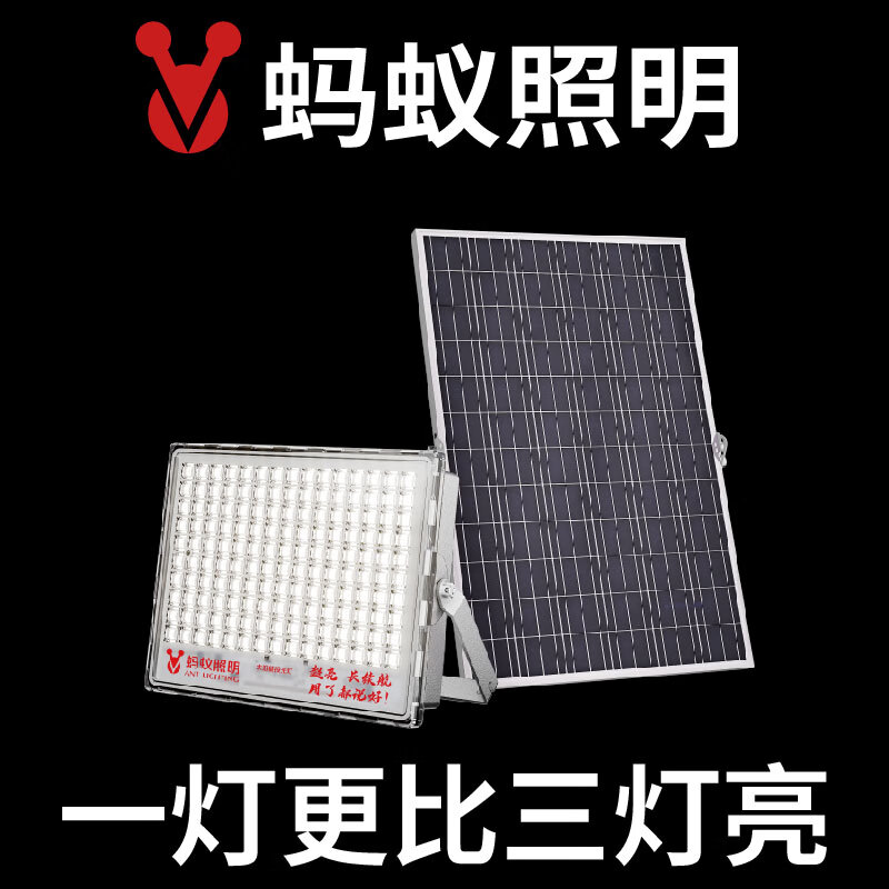 太阳能户外灯庭院灯led照明灯超亮大功率农村家用室外投光灯 200w【1
