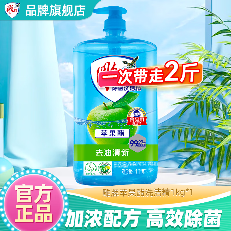 ����ϴ�ྫƻ����1kg����ϴ��Һ������ЧʳƷ����ϴ�Ӽ� ƻ����ϴ�ྫ1kg*1