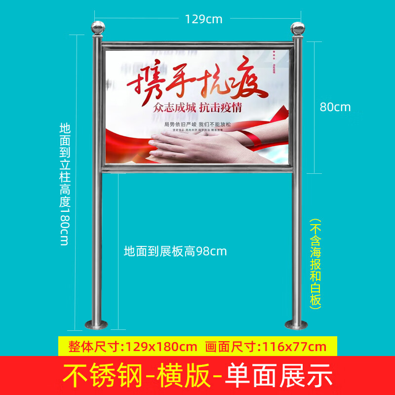 周末岛移动宣传栏公示栏户外展板架室内活动展板框校园不锈钢挂墙公告