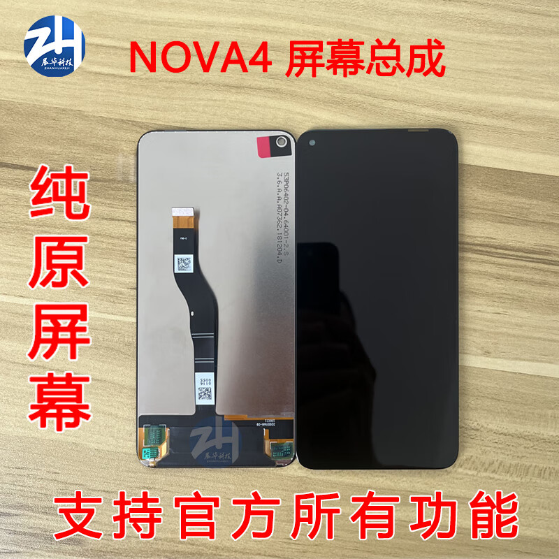 丹奇路适用华为nova4 荣耀v20总成vce-al00/tl00触摸液晶显示屏 nova4
