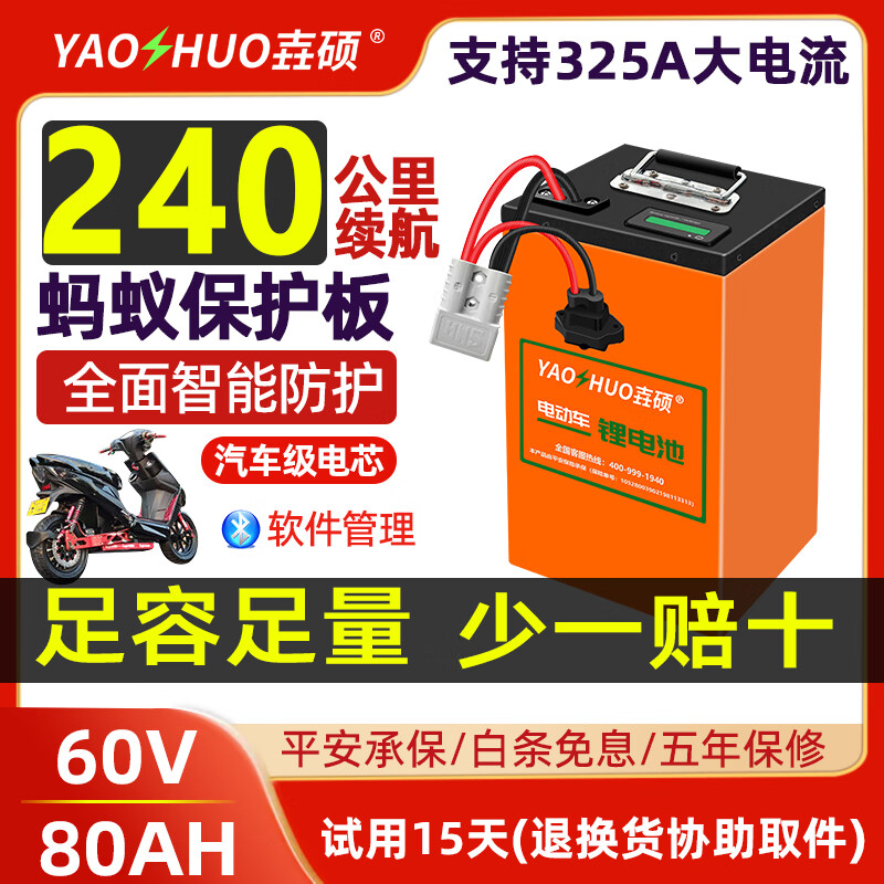 ��˶�綯��﮵��72v����������������������Ԫ����������Ħ���ƿ LG 60V80Ah+����325A ��10A�� ����BMS�ֻ��ܿ�