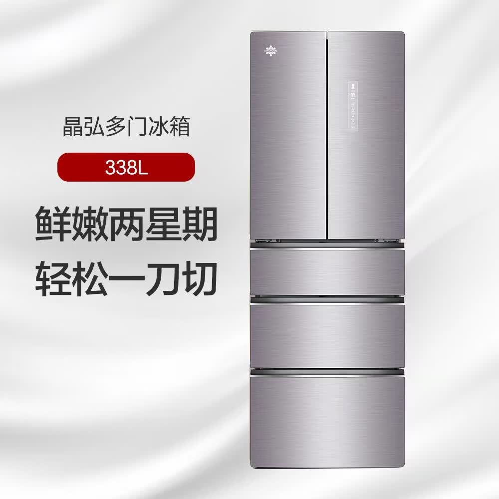 晶弘(KINGHOME)格力晶弘 338升变频多门冰箱 细胞级凝鲜 宽幅变温室 3D沐风 离子长效净味 BCD-338WPFG/霞光紫