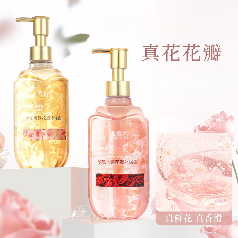 欧欣兰香氛樱花玫瑰花瓣沐浴露清爽补水清洁留香 玫瑰香氛花瓣沐浴露