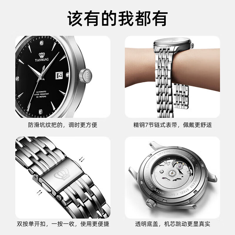 天王表(TIANWANG)手表 昆仑系列钢带机械表商务手表男黑色GS5876S.D.S.B