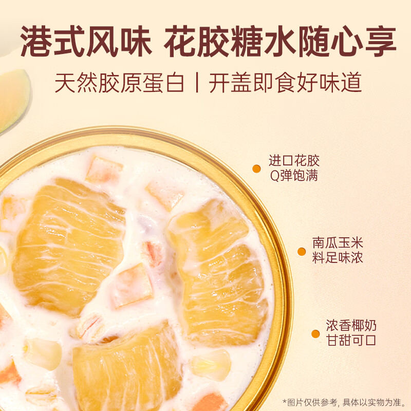 官栈 即食花胶羹 港式花胶糖水甜品 花胶粥滋补胶原蛋白 孕妇营养品 下午茶送礼 花胶羹138g*6碗+一口胶38g*8瓶