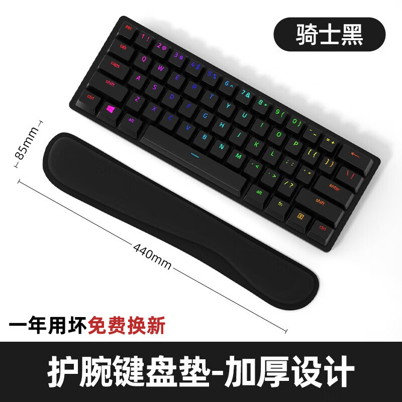 裕合联 护腕鼠标垫大号电竞游戏顺滑带手托腕托加厚家用便携办公桌垫耐磨3D 键盘垫 骑士黑