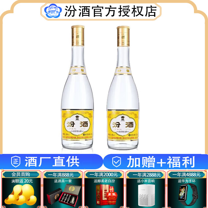 48度汾酒价格表和图片图片