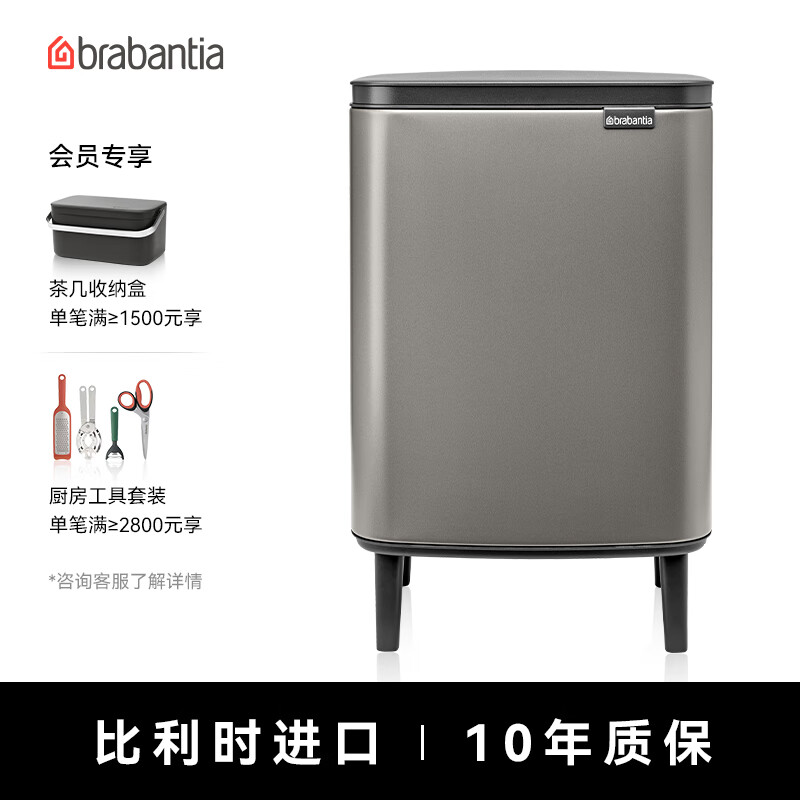Brabantia柏宾士Bo触式垃圾桶带盖不锈钢进口高颜值办公室厨房客厅卧室通用 BO系列-石墨灰【12L】