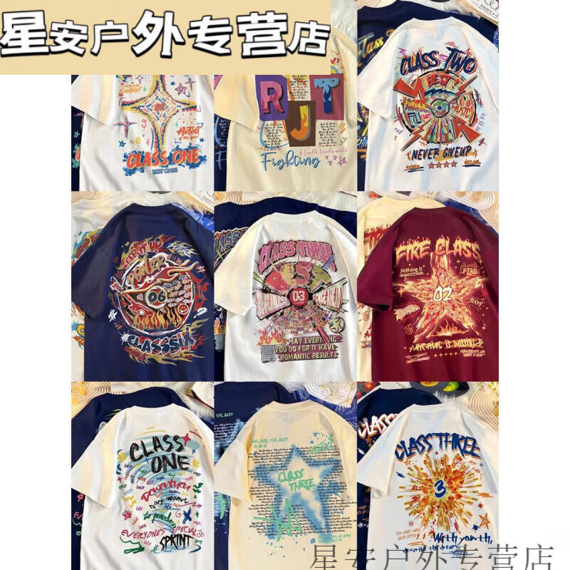 妙普乐毕业酷玩班服定制纯棉t恤短袖初中高中小学生运动会diy幼儿园