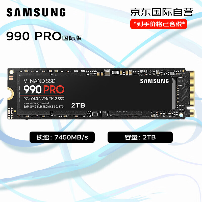 三星（SAMSUNG）国际版 990 PRO 2TB SSD固态硬盘 M.2接口(NVMe协议PCIe 4.0 x4)	