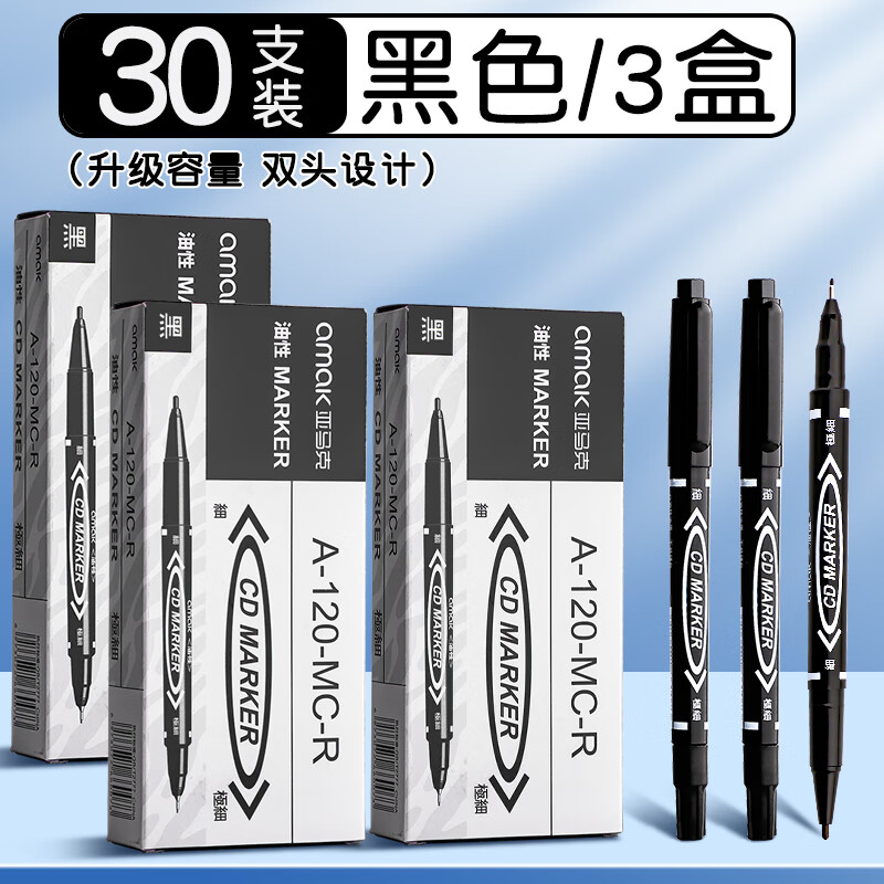 君魄小双头记号笔勾线笔美术专用小学生黑色油性细头马克儿童绘画幼儿 墨量增加60油性/黑30支.