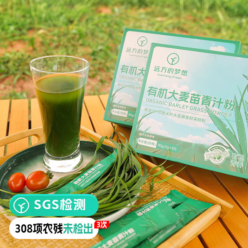 遠方的夢想 YUANFANG DREAM有機大麥苗青汁粉 30條／盒 1盒（30條）
