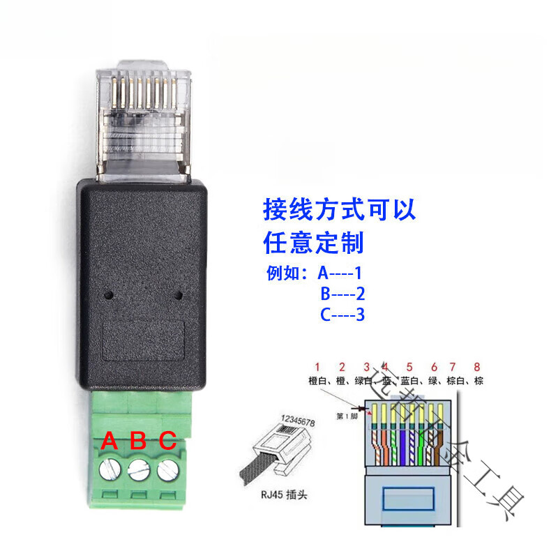 执音rj45转rs485端子8p8c绿色接线端子简易水晶头接线rj45转3pin转接