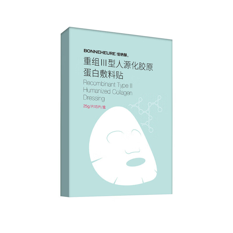 伯纳赫 医用重组III型人源化胶原蛋白敷料贴 5片/盒非慢性创面及周围皮肤护理 面部膜