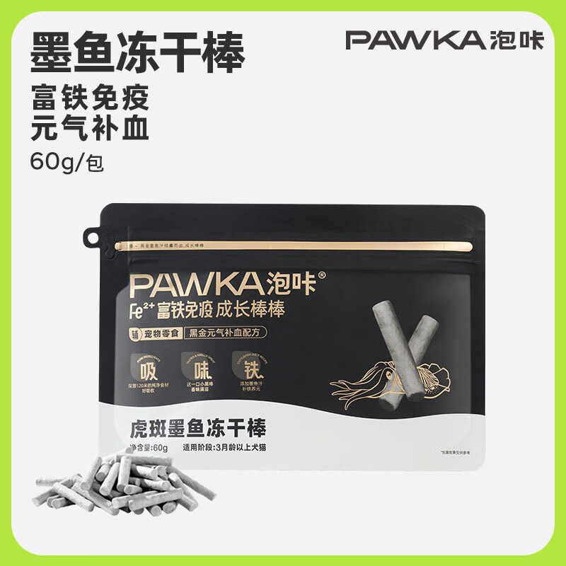 泡咔（PAWKA）猫零食 墨鱼冻干棒富铁免疫犬猫通用全阶段成长棒棒猫狗零食 墨鱼棒 60g