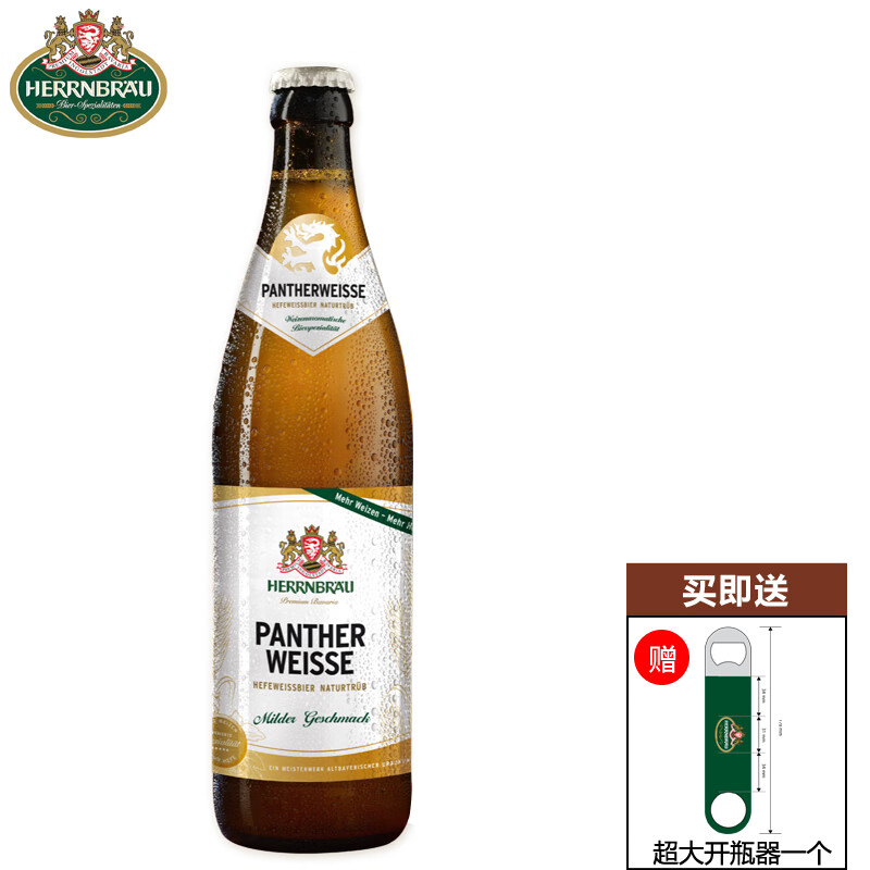 赫恩堡赫恩堡 Herrnbrau 德国原瓶进口巴伐利亚白啤 德式小麦精酿啤酒  手工精酿白啤 0.5L 6瓶 礼盒装 啤酒大赛特别奖白啤