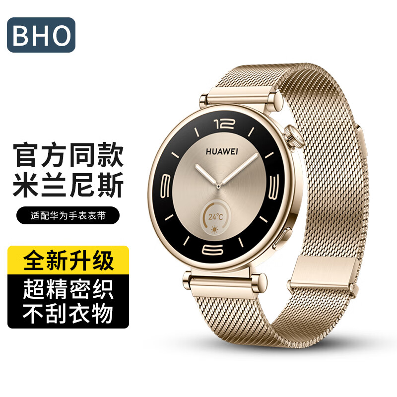 BHO适用华为手表表带gt5pro/gt4/gt3pro/gt2米兰尼斯表带watch4pro/watch3/荣耀Magic2磁吸金属表带