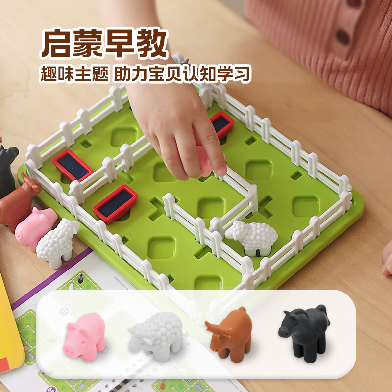 SMART GAMES智慧农场主 儿童益智桌游亲子早教闯关桌游 男孩儿童节礼物 4岁+ 智慧农场主