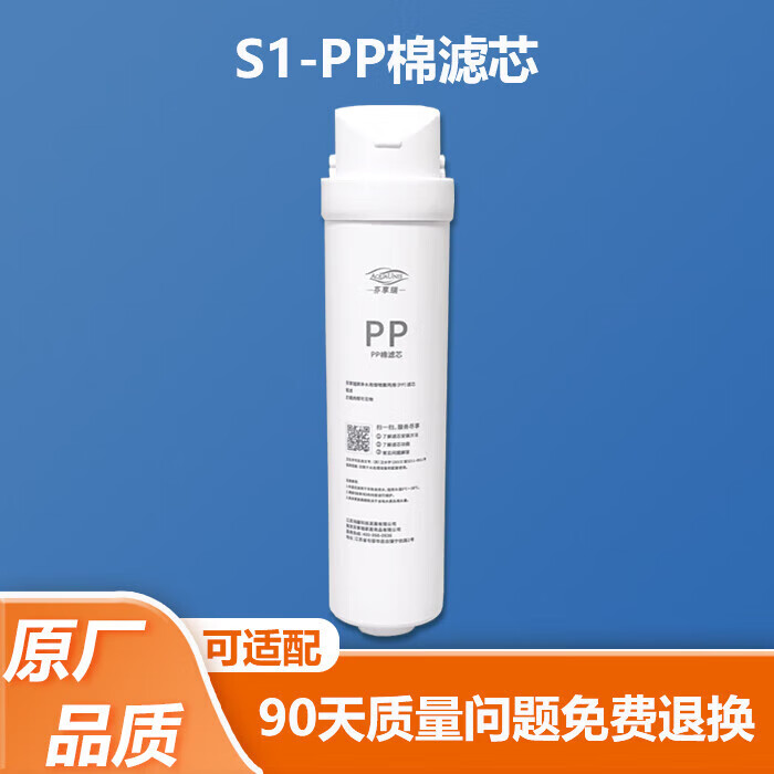 芬享瑞(aquaunis)美的净水器滤芯适用mu151-4,mu136-4(m1),mu138-4,m