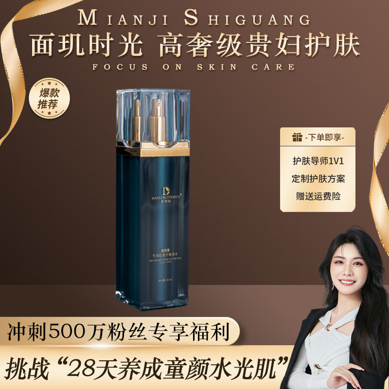 mazo【官方】海茴香节律肽臻焕水 95g*1瓶